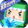 迷你世界爱丽丝 最新版v1.42.10
